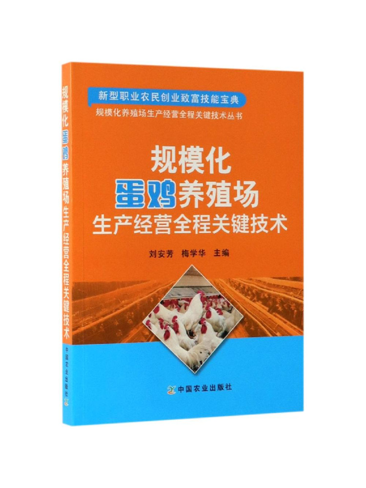 Agriculture Farming Process - Book-Winshare : Technologies Clés pour l'ensemble