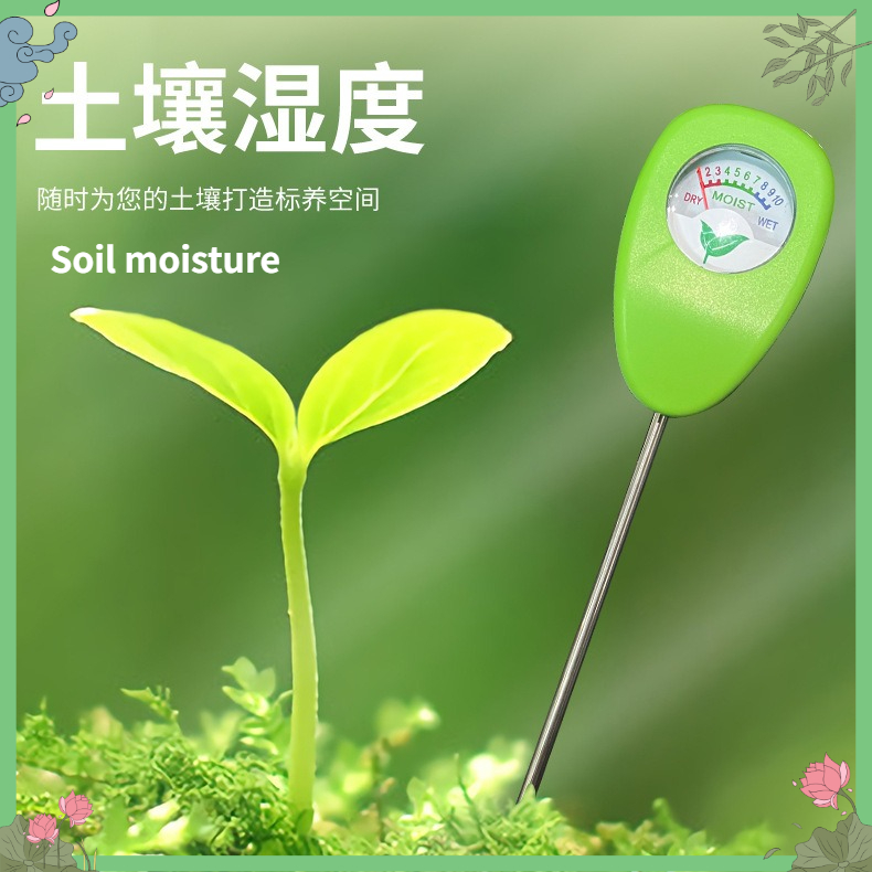 Soil Moisture Sensor - Sonde de mesure de l'humidité du
