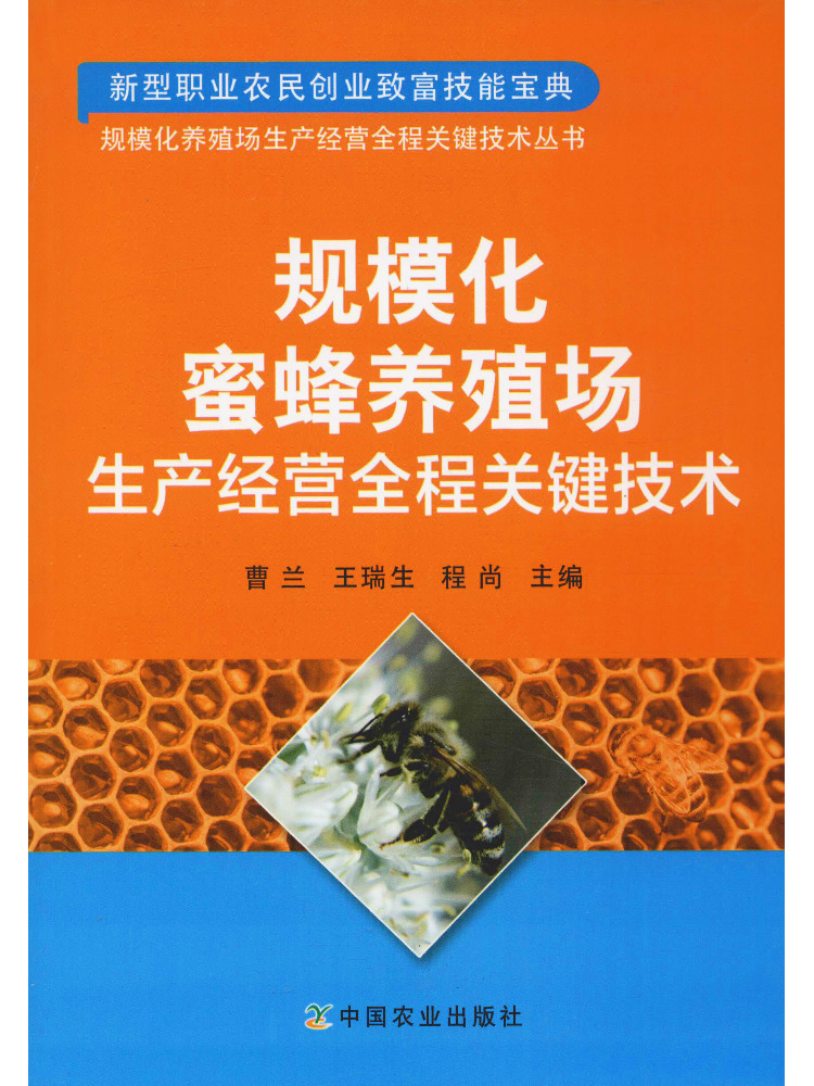 Agriculture Farming Process - Book-Winshare : Technologies Clés pour l'ensemble
