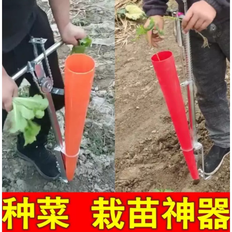 Farming Agriculture Tools - Transplanteur de semis agricoles, outil de